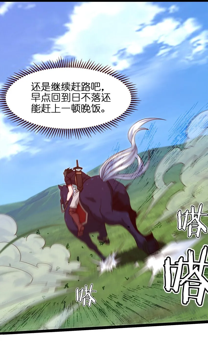 044 佣兵工会三大派系 第32页