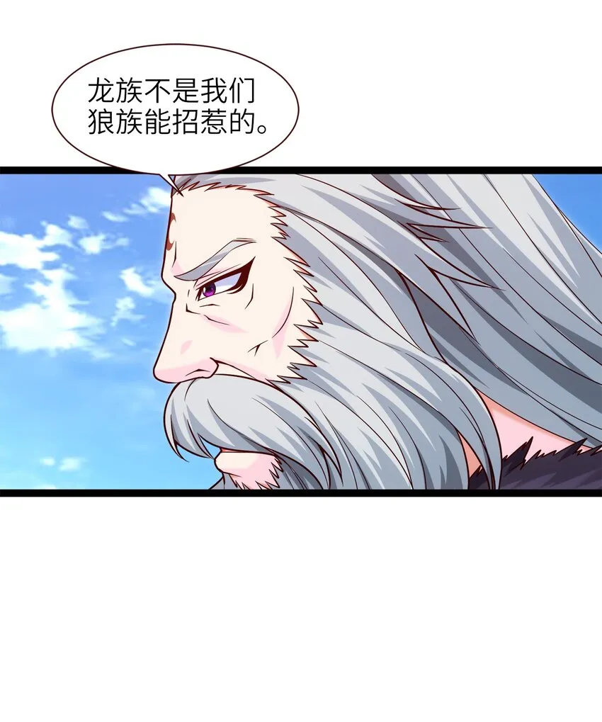 044 佣兵工会三大派系 第38页