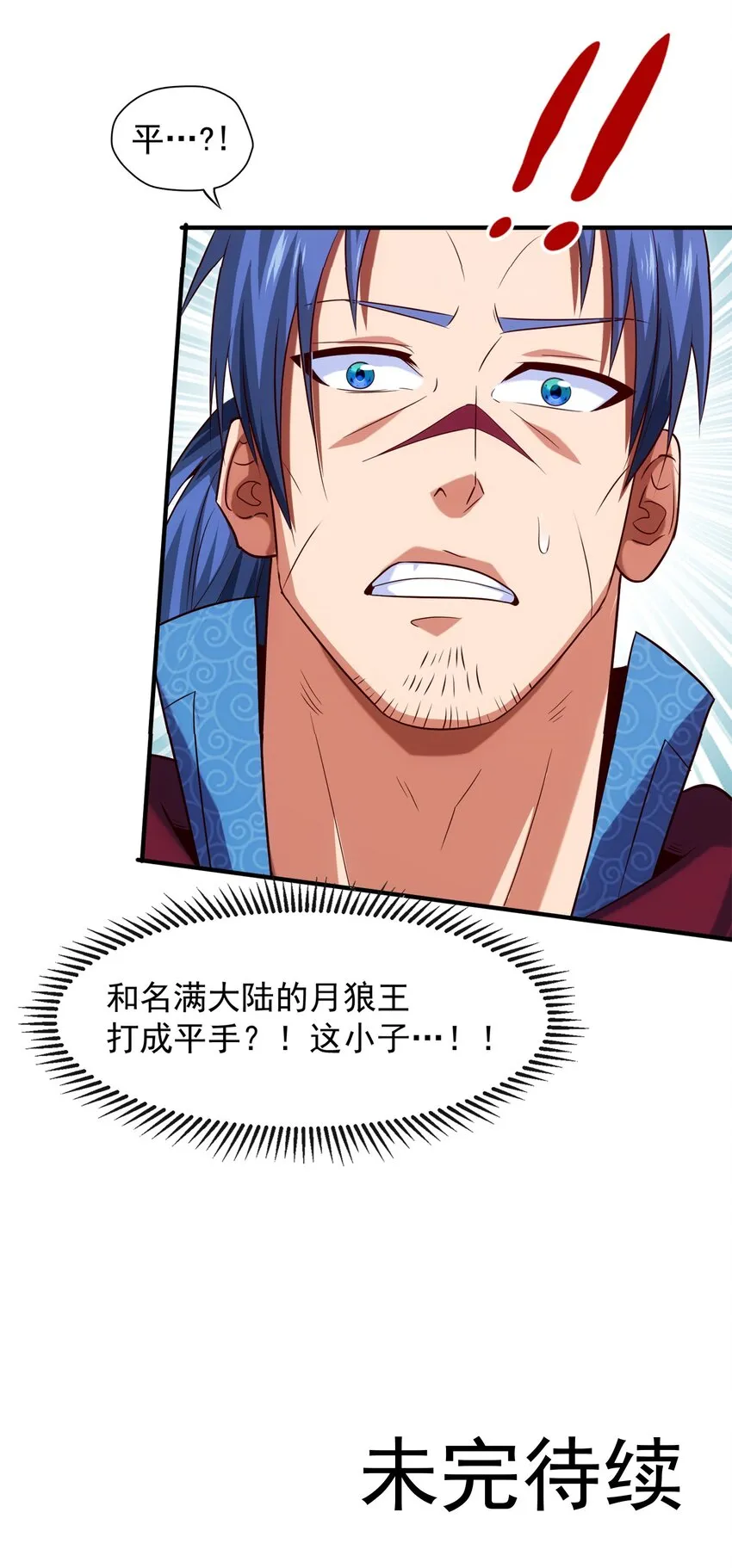 045 没打过，平手 第29页