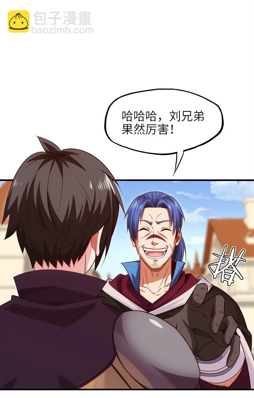 046 会见城主 第2页