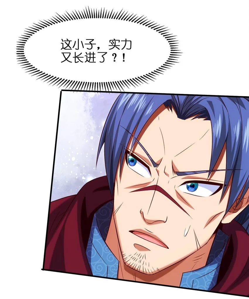 046 会见城主 第5页