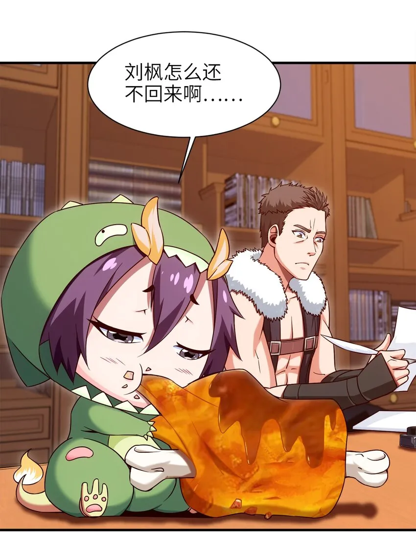 046 会见城主 第9页