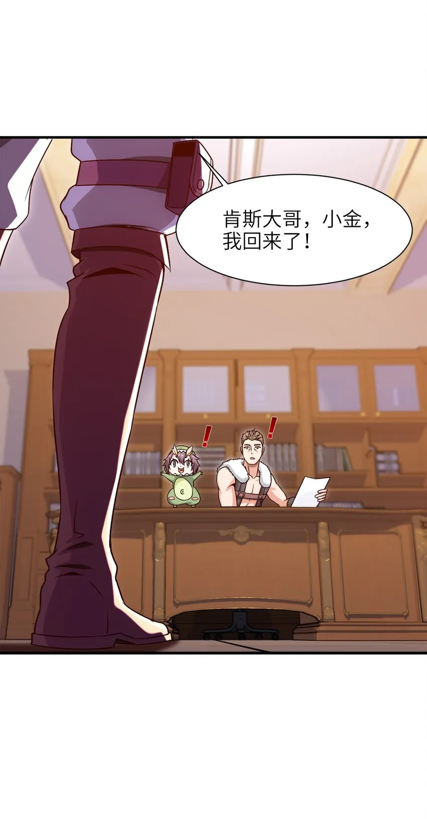 046 会见城主 第12页