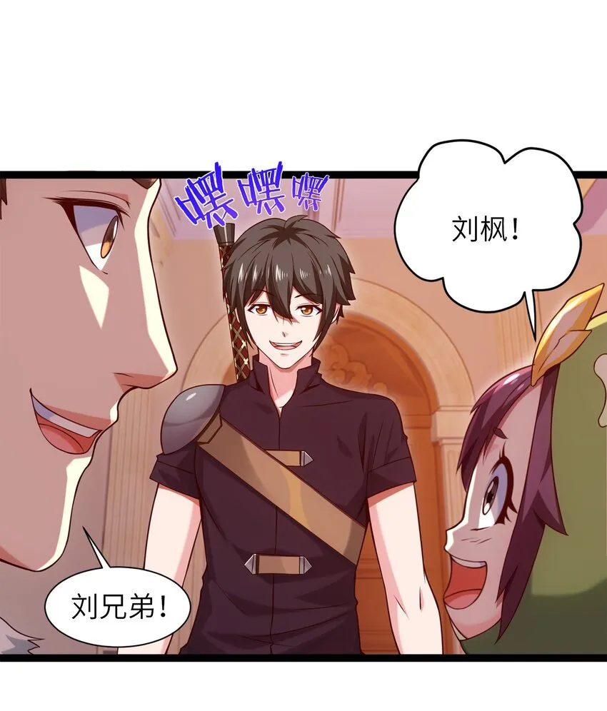 046 会见城主 第13页