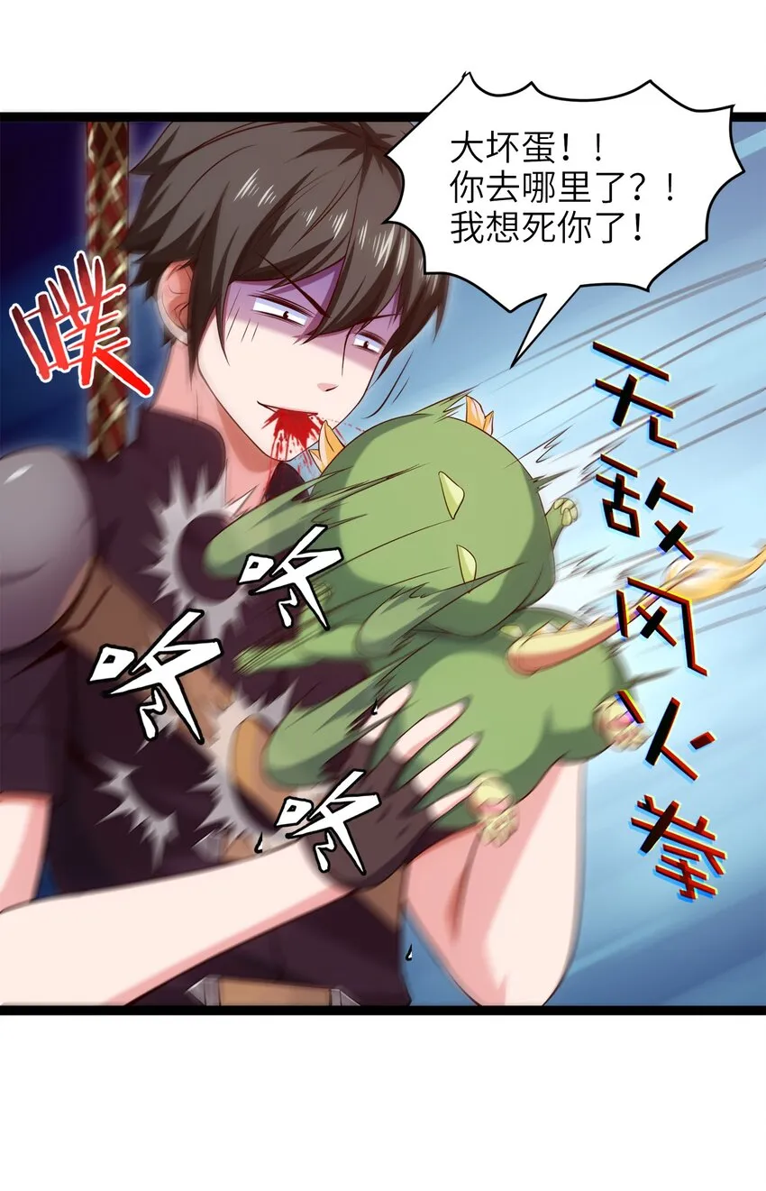 046 会见城主 第14页
