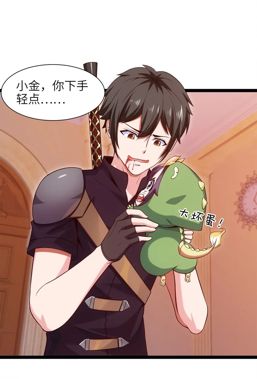 046 会见城主 第15页