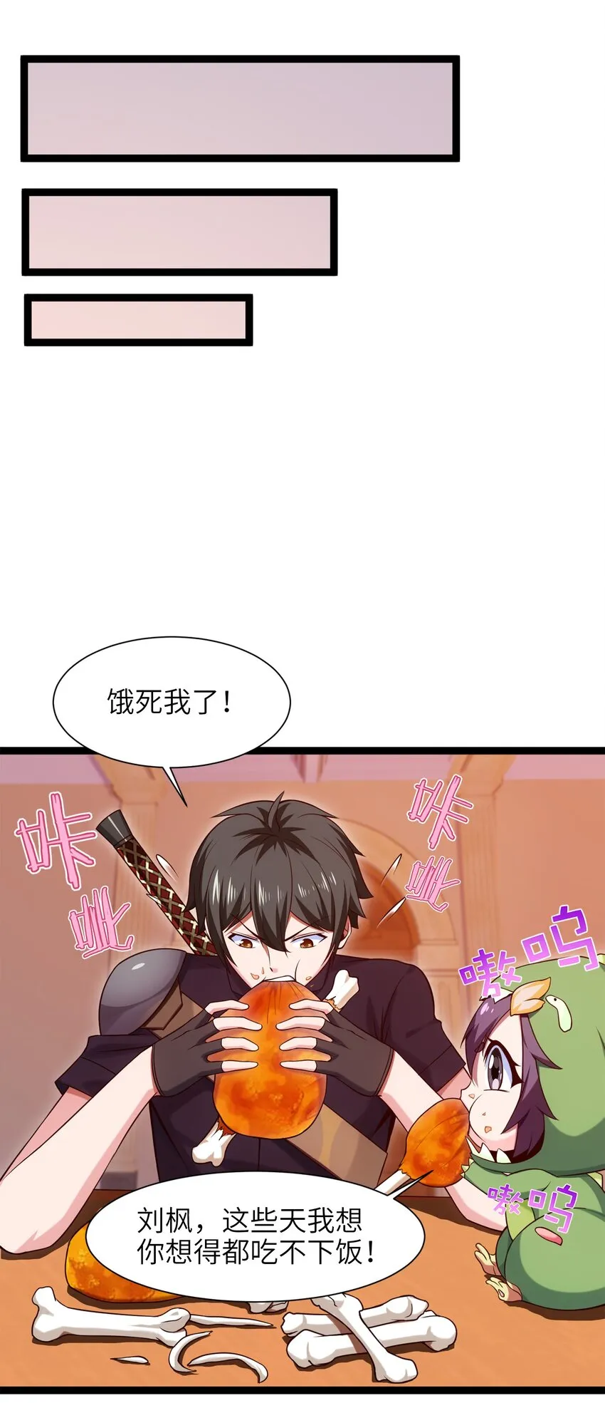 046 会见城主 第16页