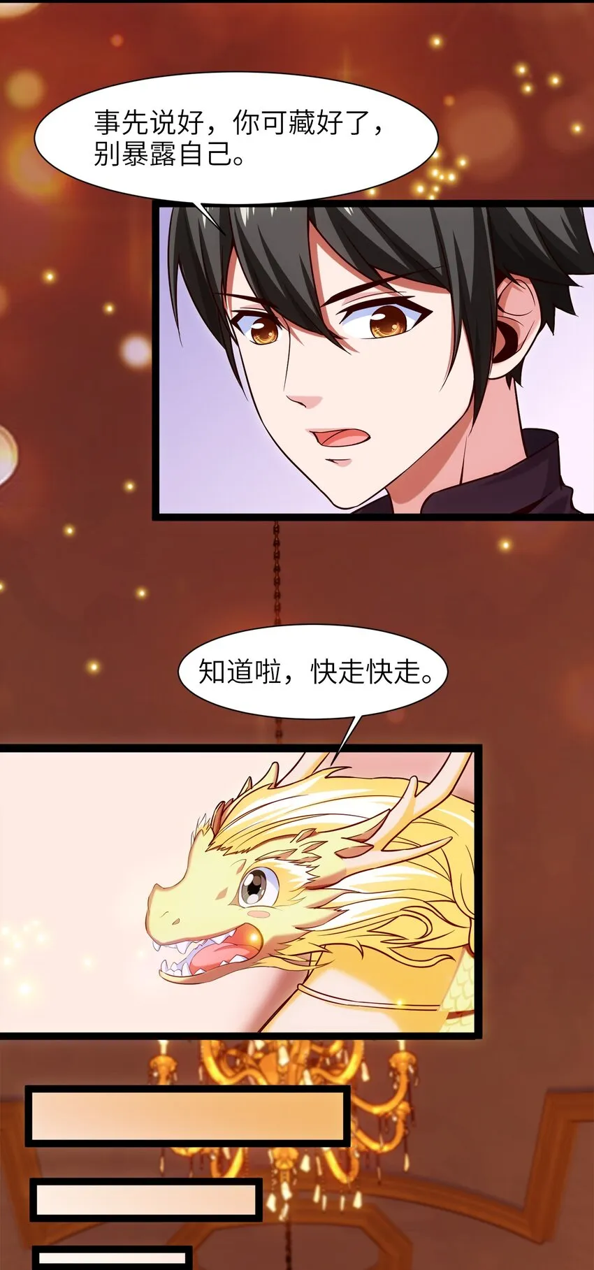 046 会见城主 第26页