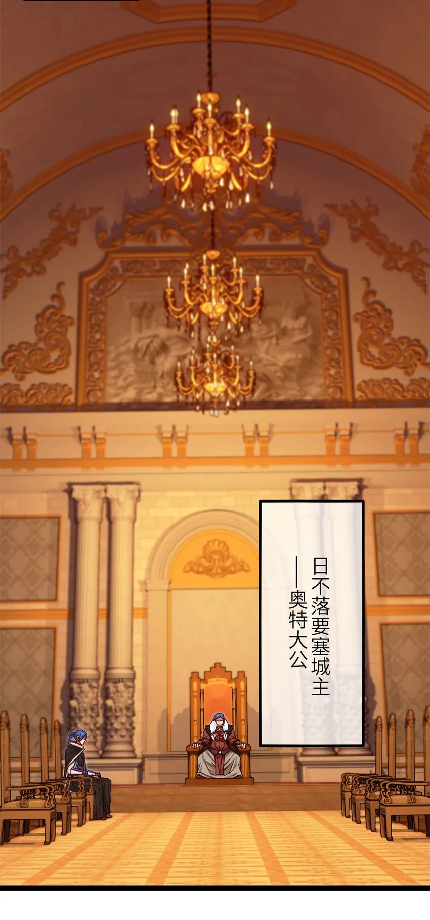 046 会见城主 第27页