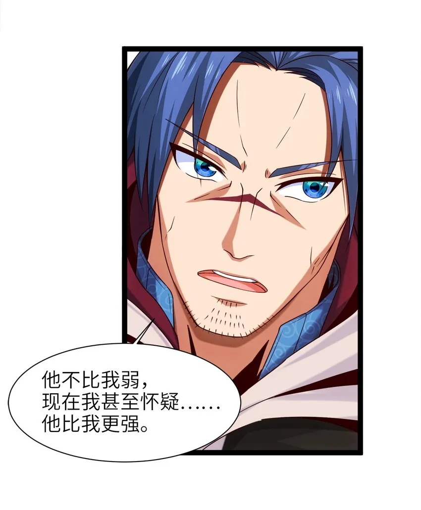 046 会见城主 第29页