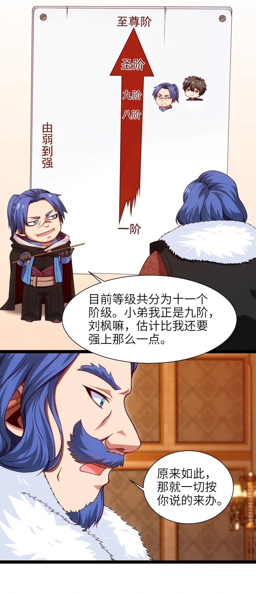 046 会见城主 第32页