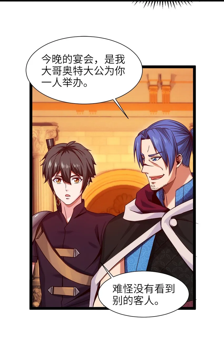 046 会见城主 第36页