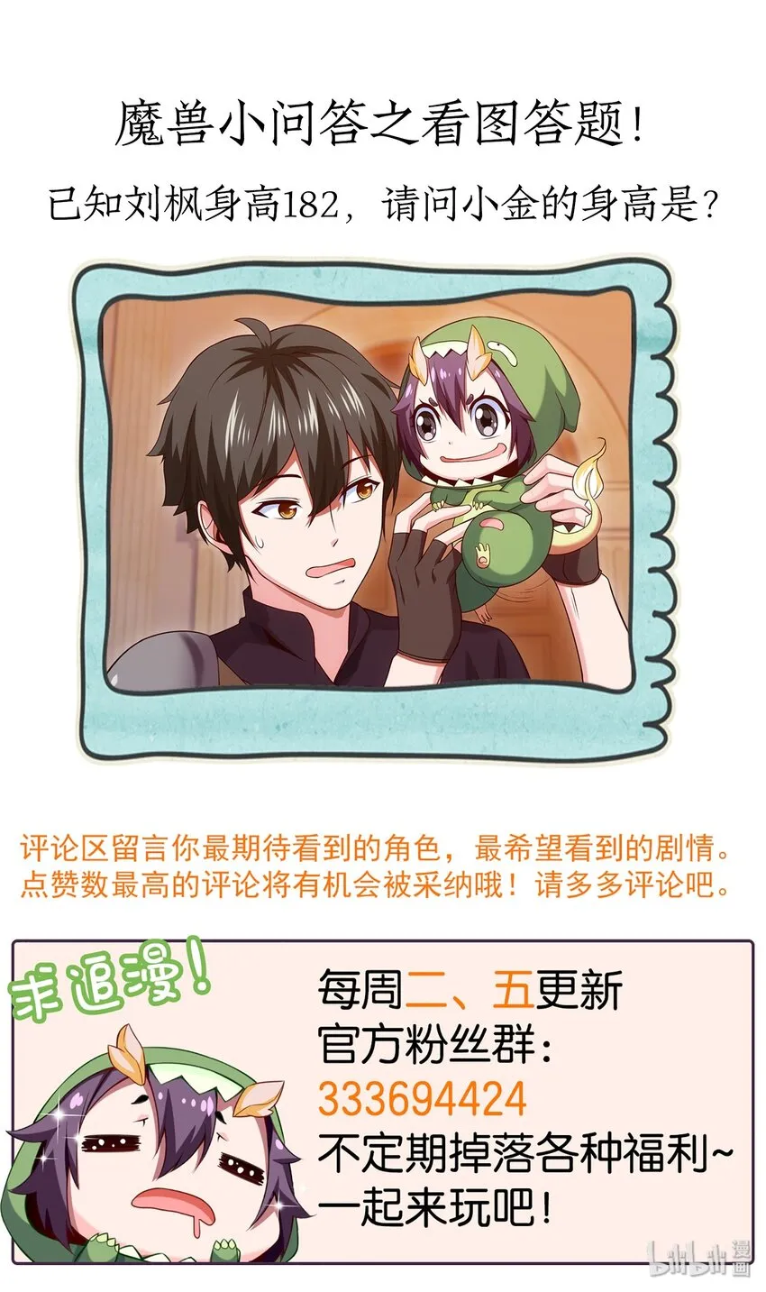 046 会见城主 第46页