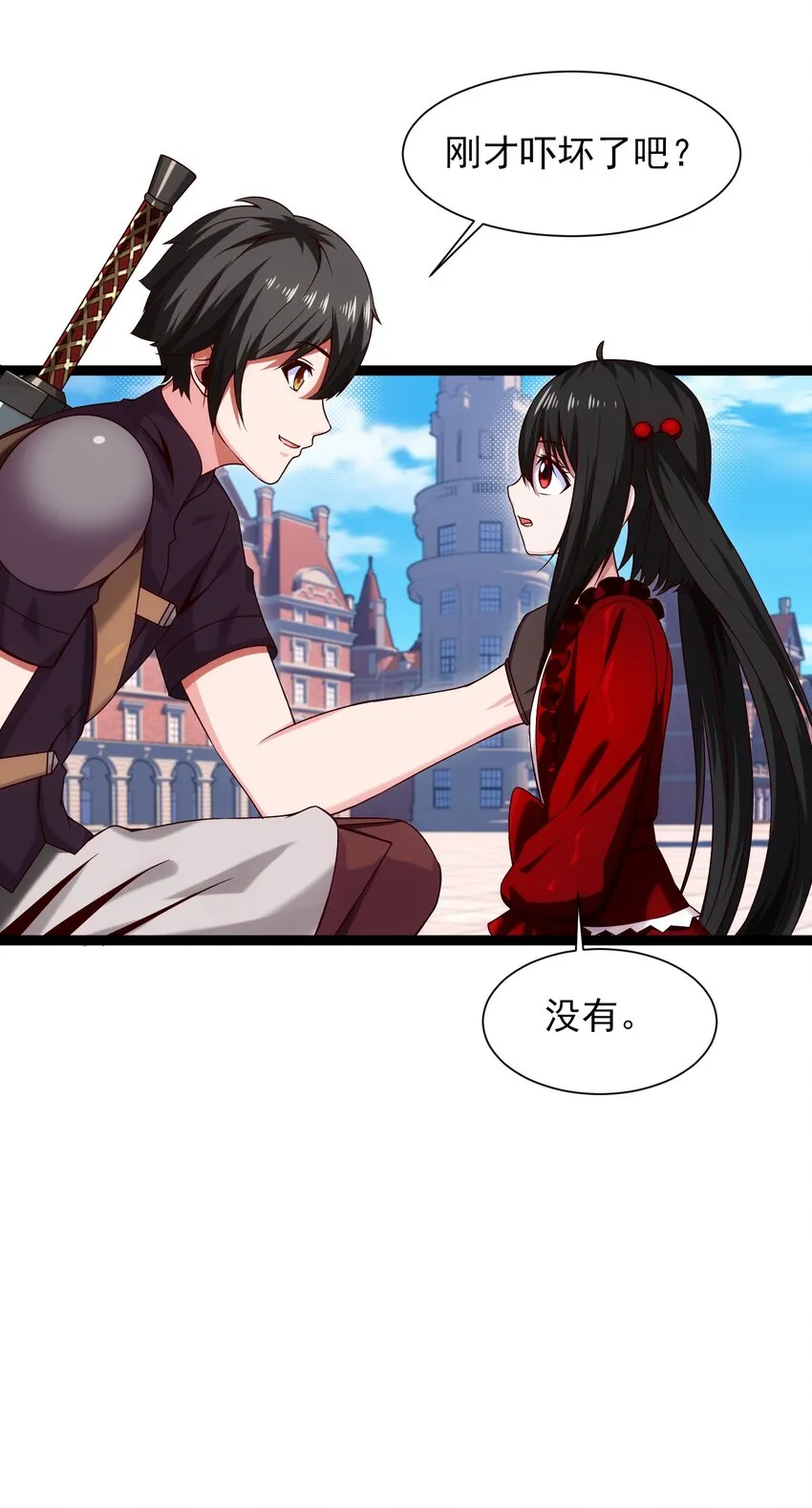 054 四大学院的学生 第24页