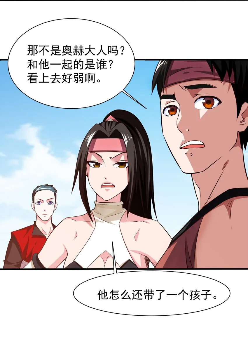 054 四大学院的学生 第45页