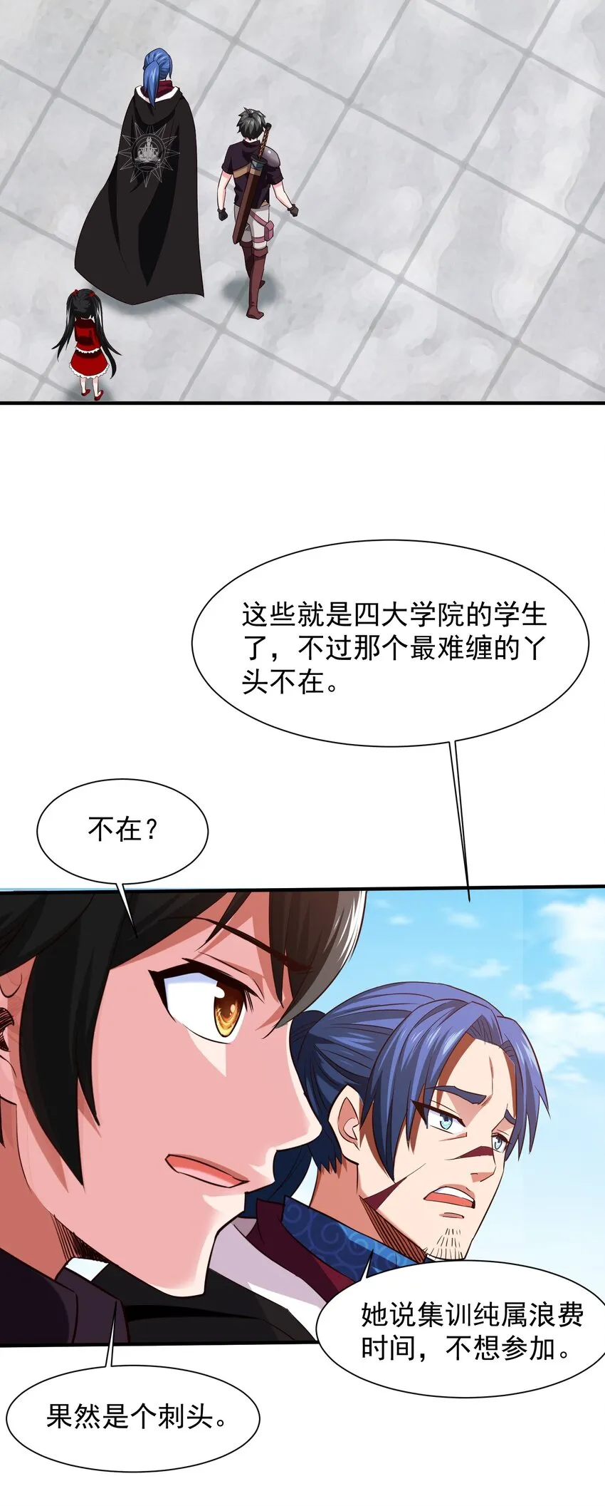 054 四大学院的学生 第48页