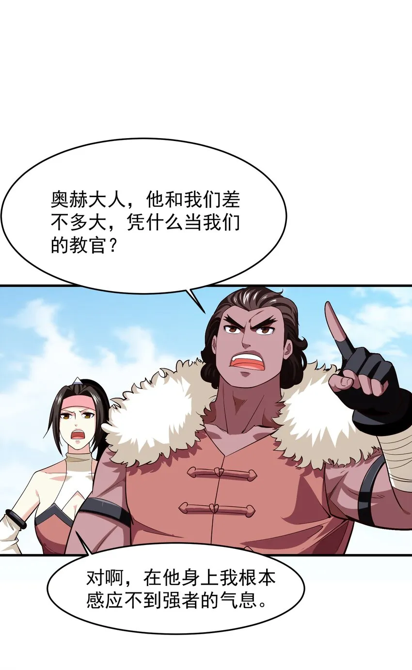 054 四大学院的学生 第51页