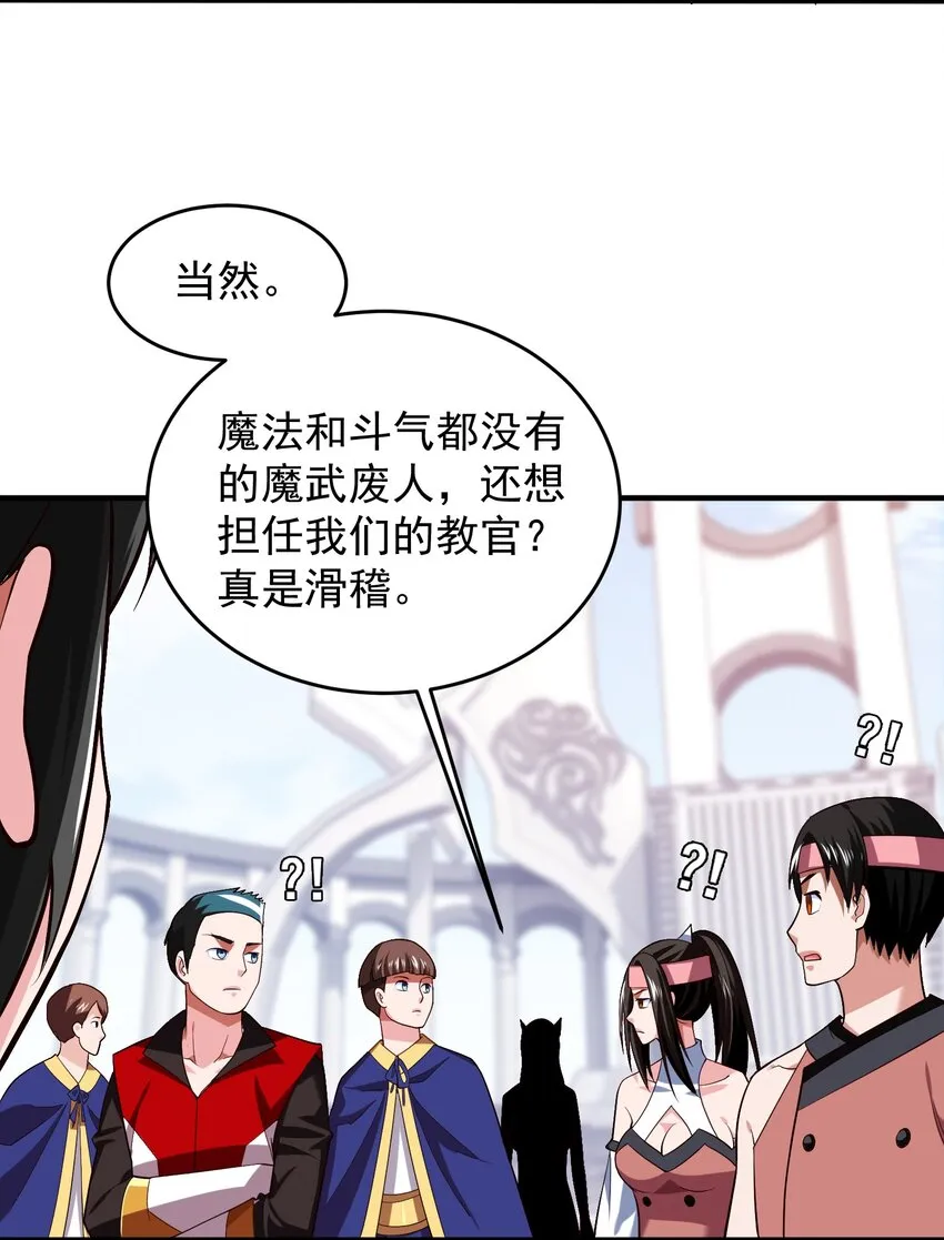 054 四大学院的学生 第53页