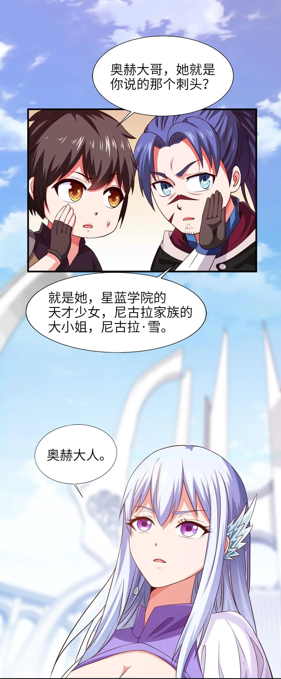 055 你们一起上吧！ 第2页