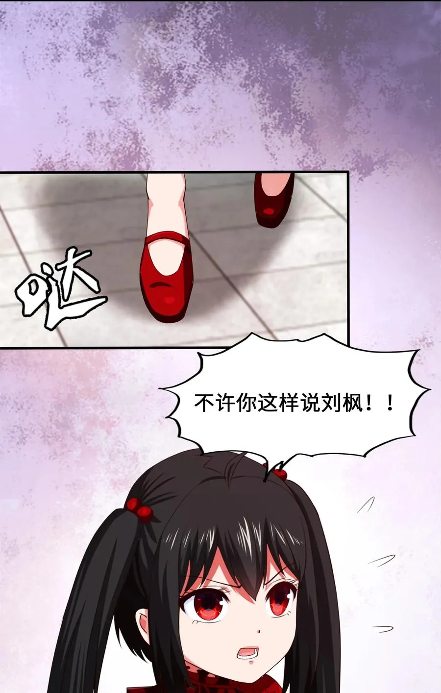 055 你们一起上吧！ 第6页