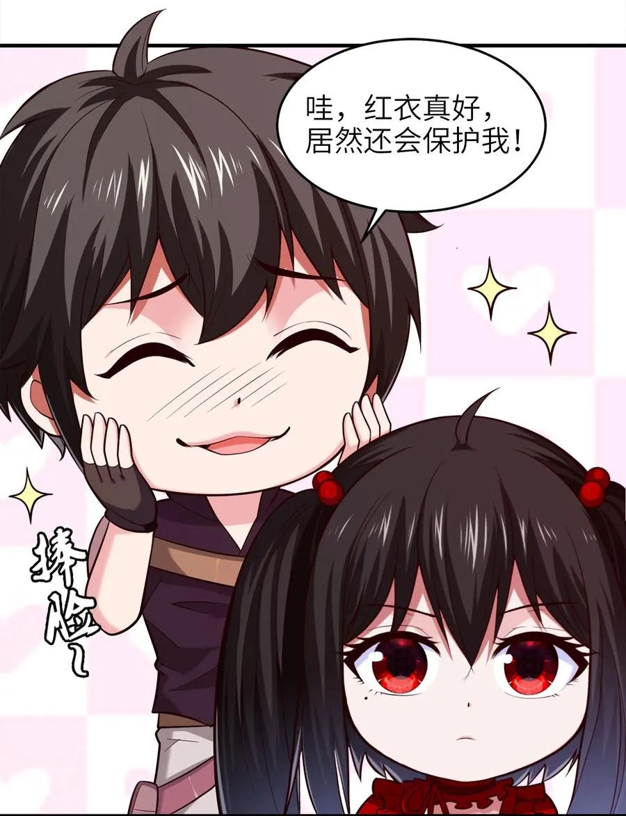 055 你们一起上吧！ 第11页