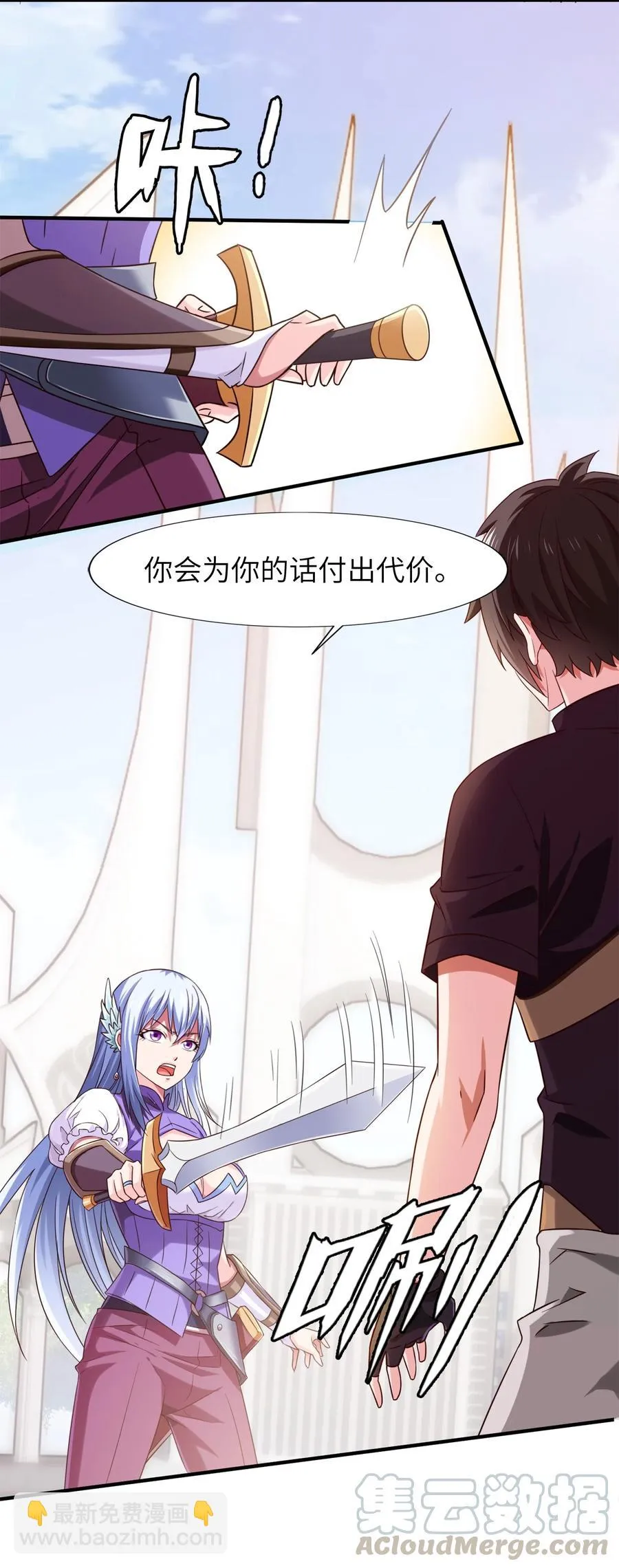 055 你们一起上吧！ 第17页