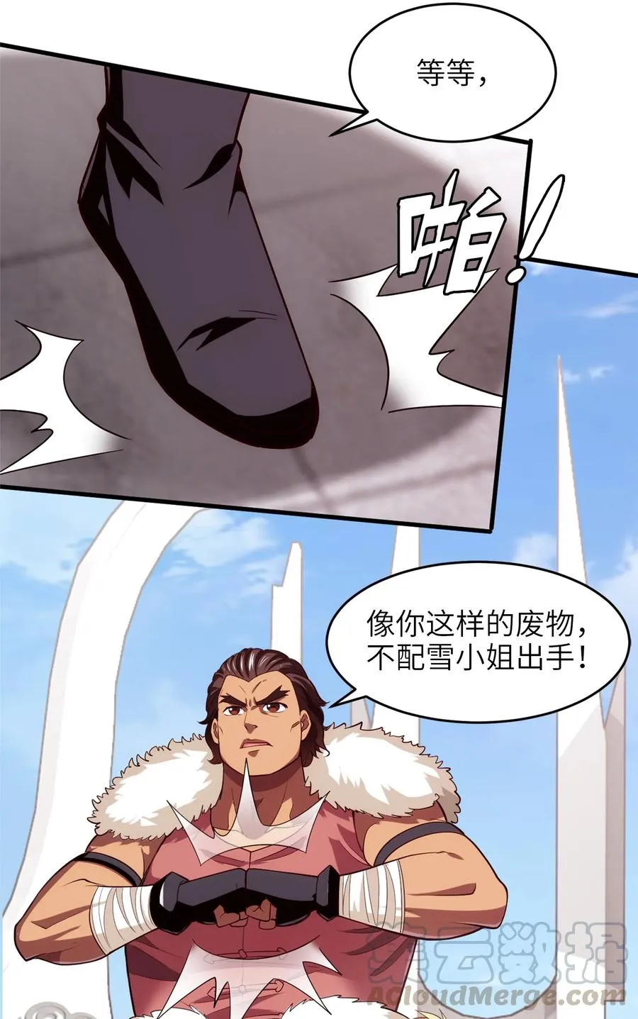 055 你们一起上吧！ 第25页