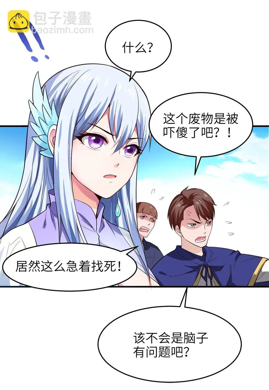 055 你们一起上吧！ 第31页