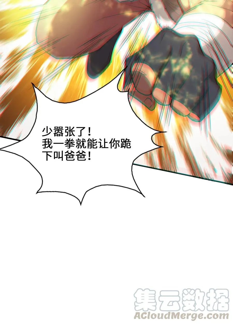 055 你们一起上吧！ 第33页