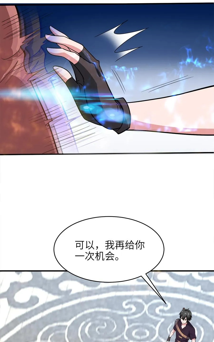 055 你们一起上吧！ 第39页