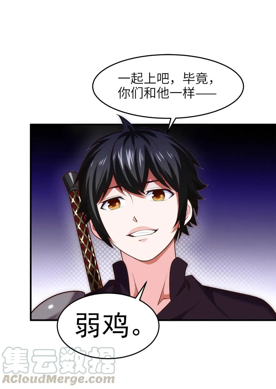 055 你们一起上吧！ 第41页