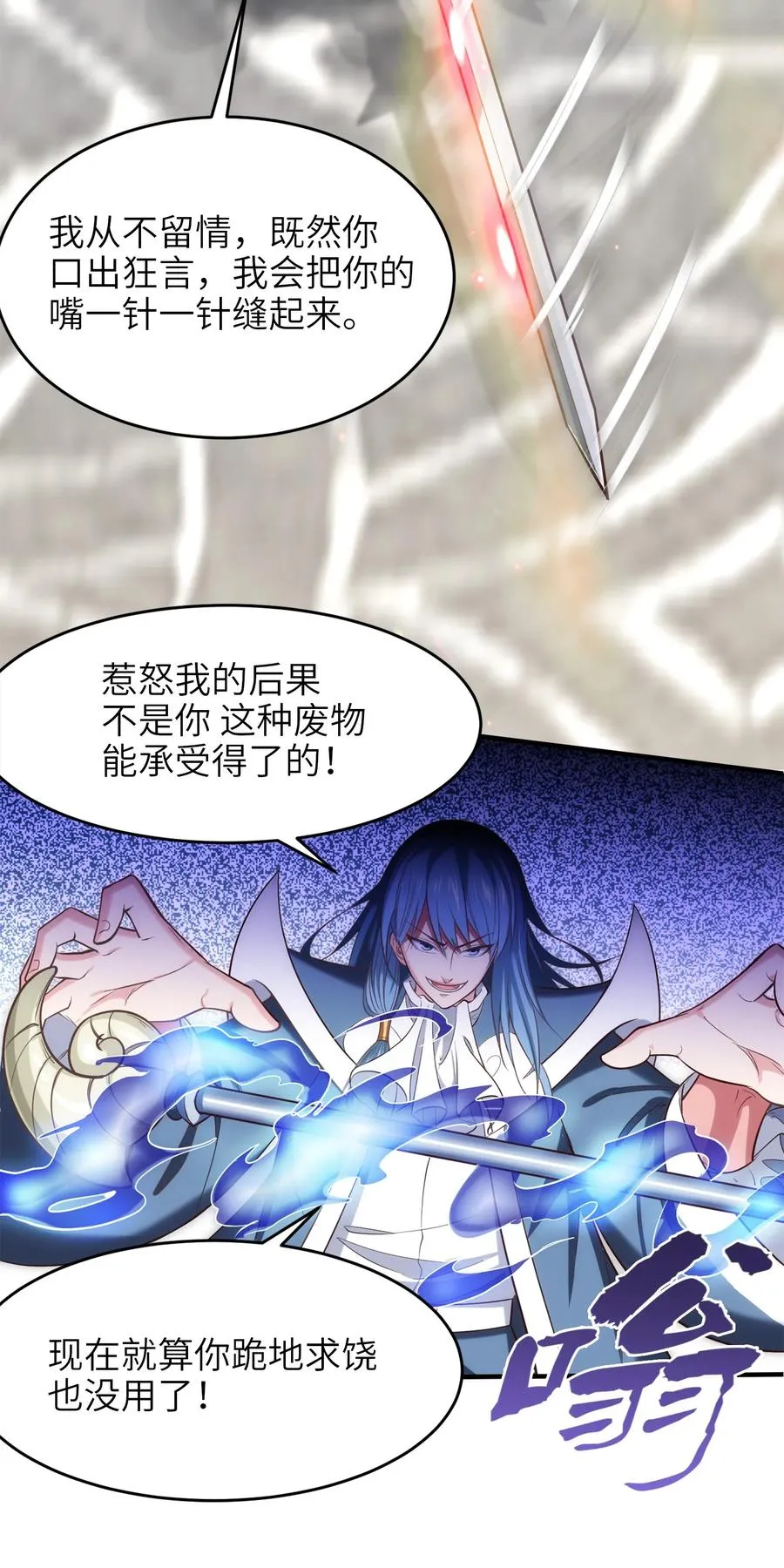 055 你们一起上吧！ 第43页