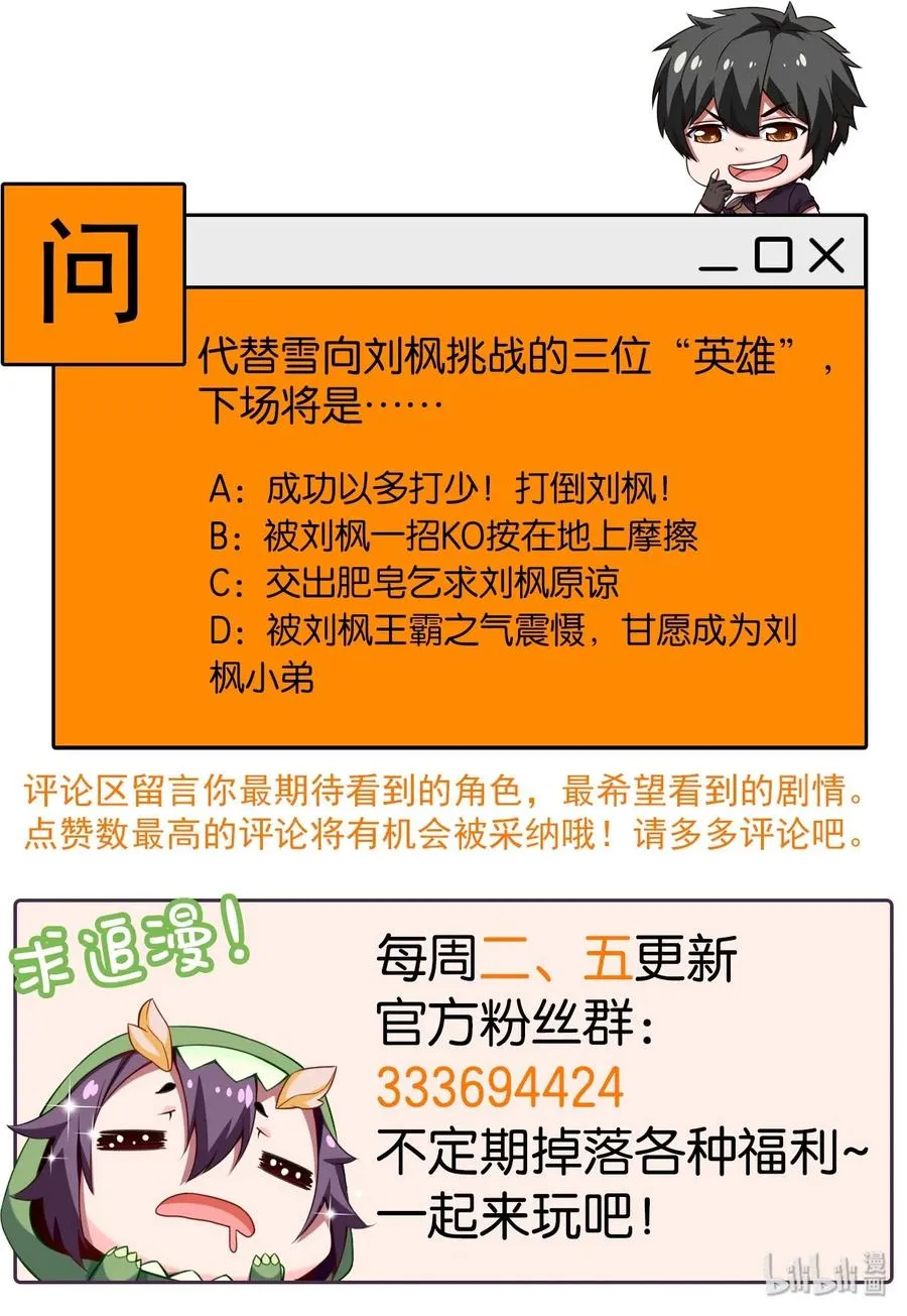 055 你们一起上吧！ 第46页