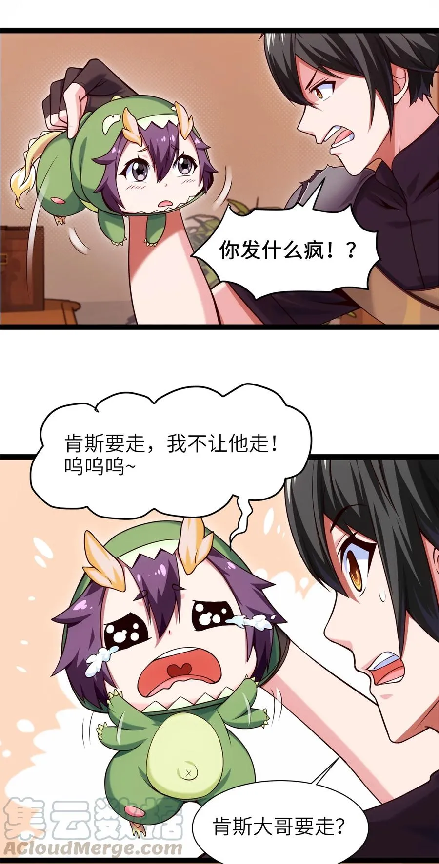 058 生死竞技场 第9页