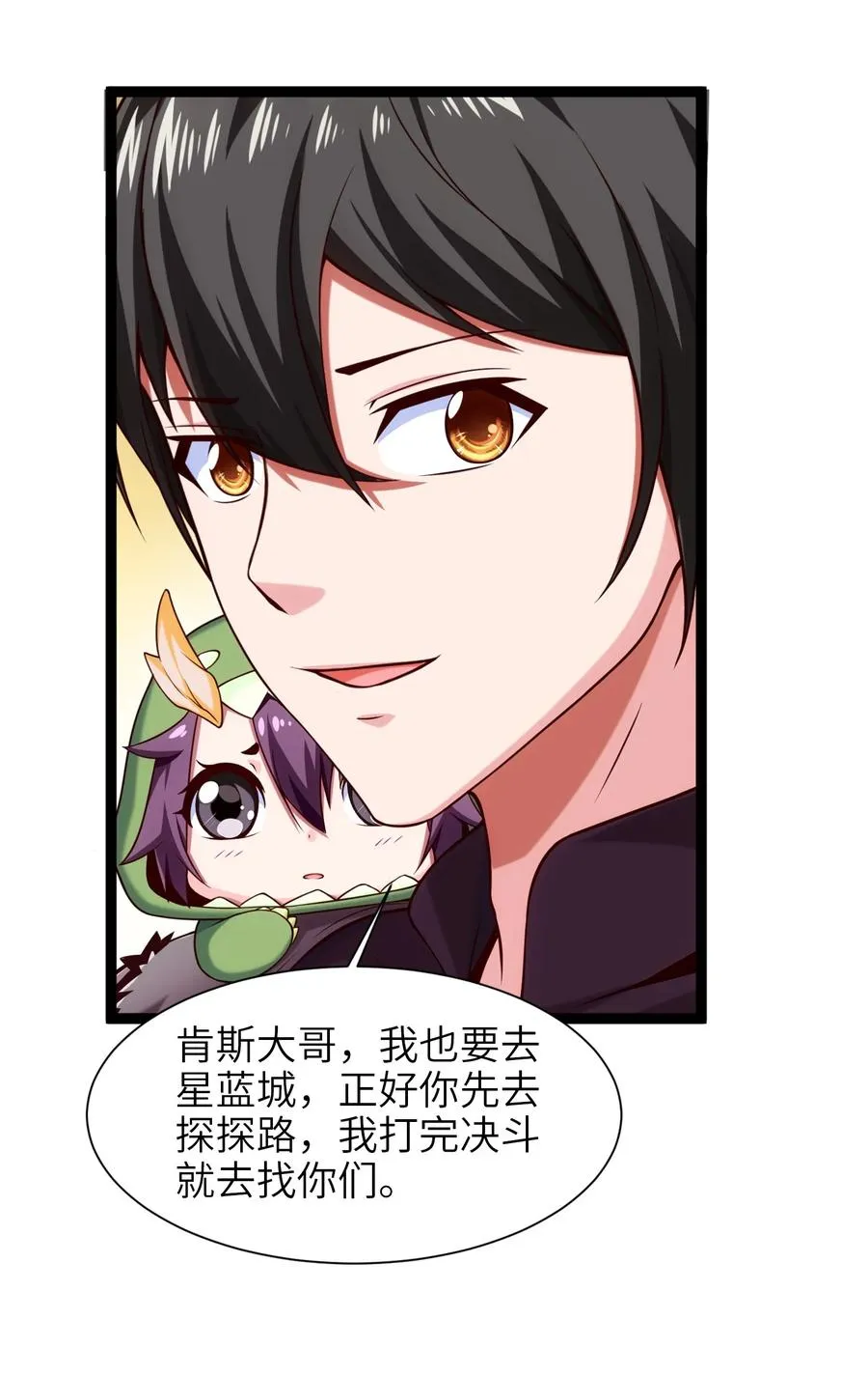 058 生死竞技场 第14页