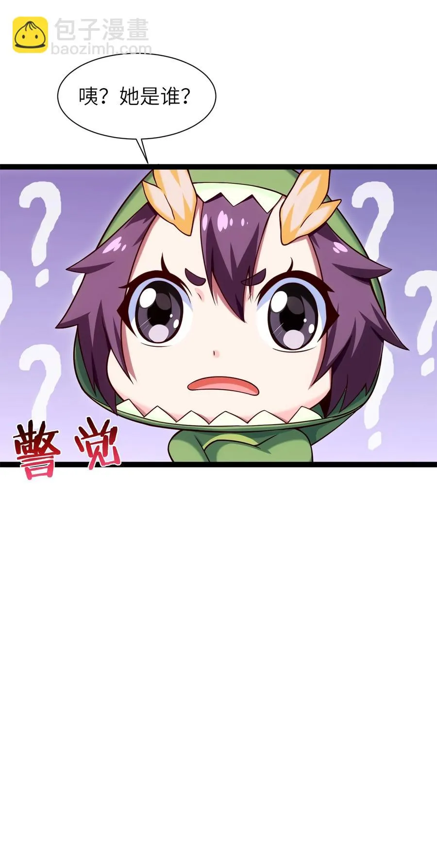 058 生死竞技场 第18页