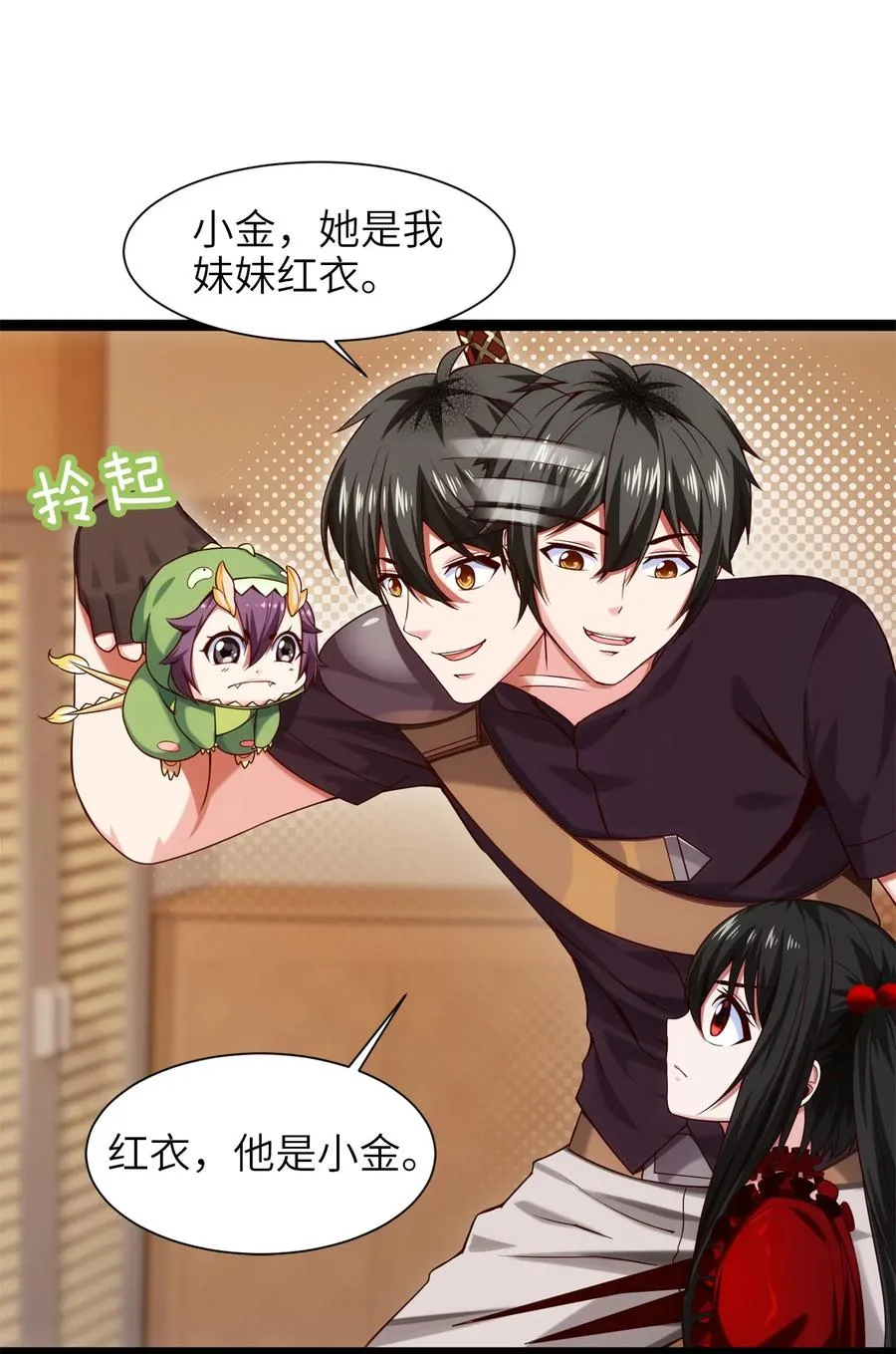 058 生死竞技场 第20页