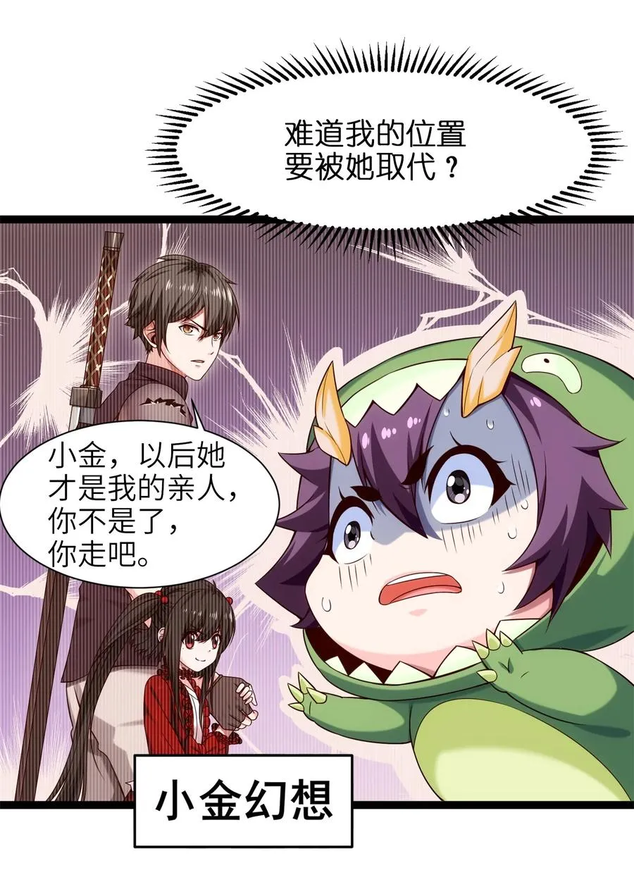 058 生死竞技场 第22页