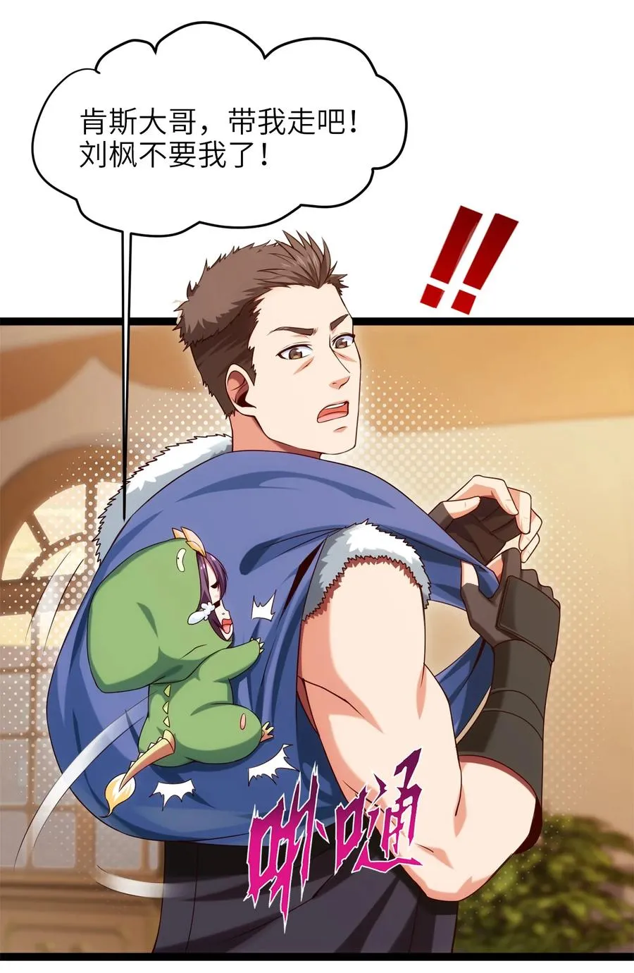 058 生死竞技场 第24页