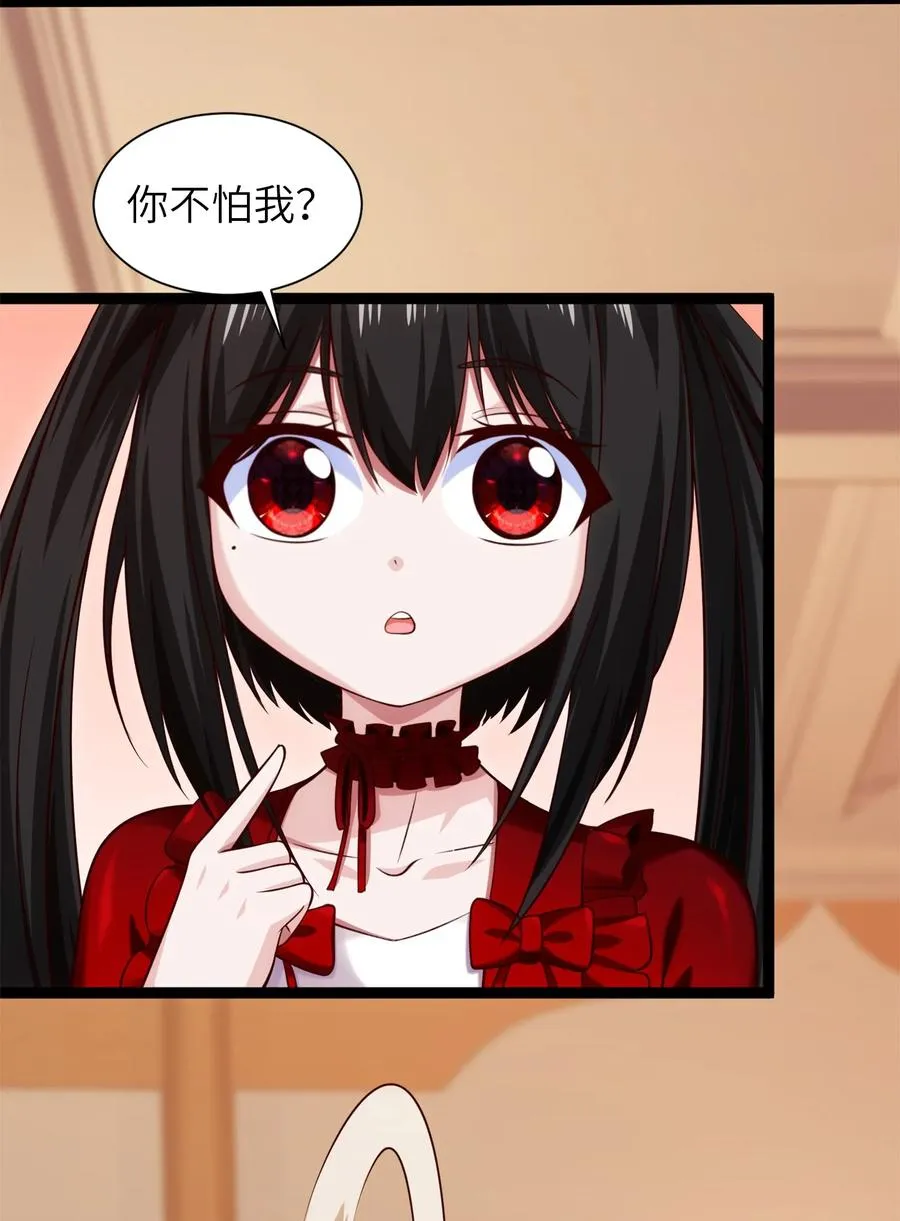 058 生死竞技场 第28页