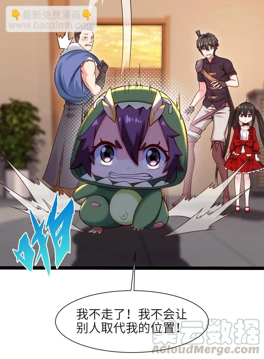058 生死竞技场 第29页