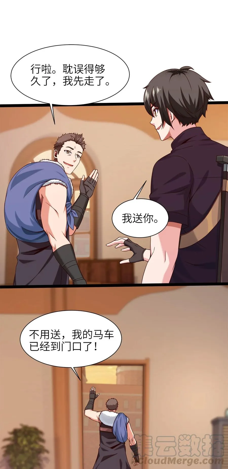 058 生死竞技场 第33页