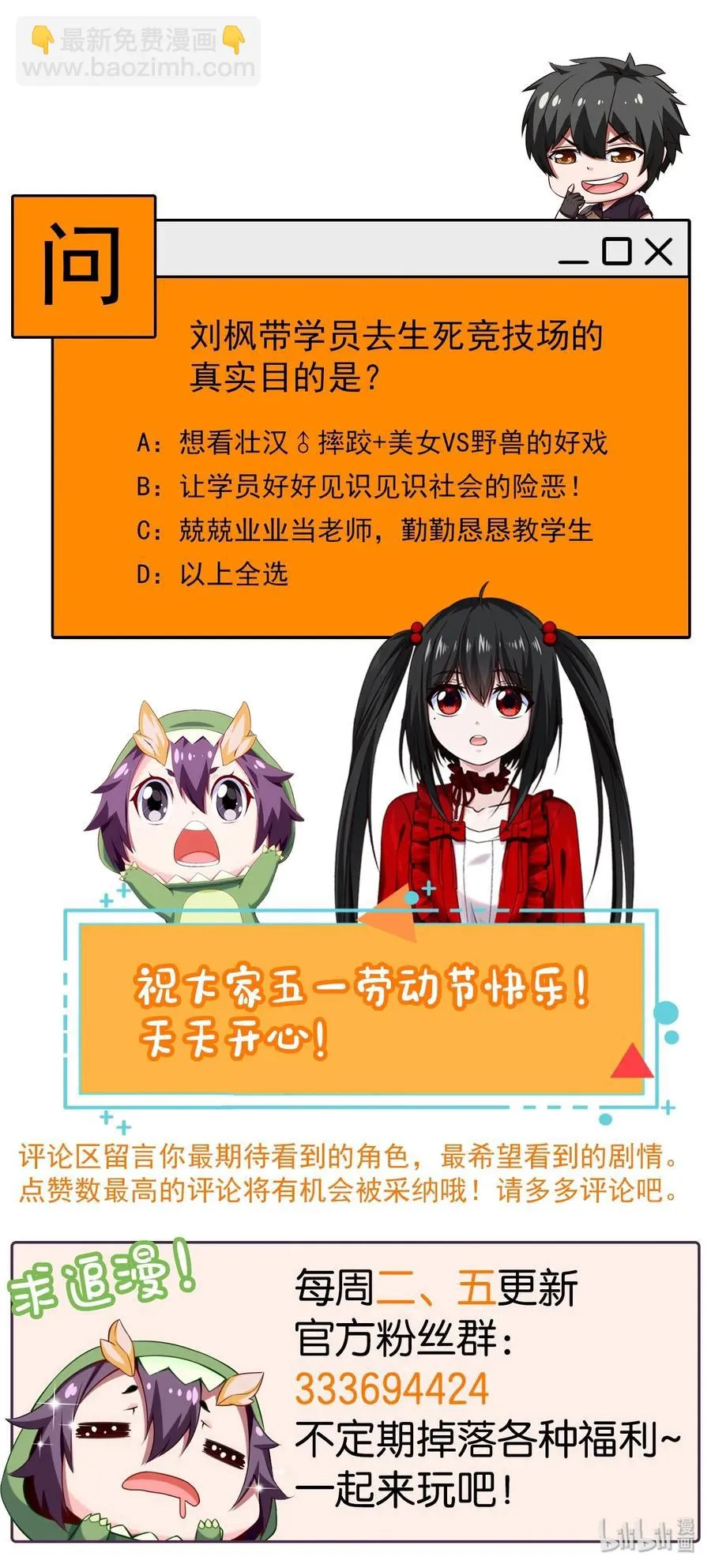058 生死竞技场 第47页