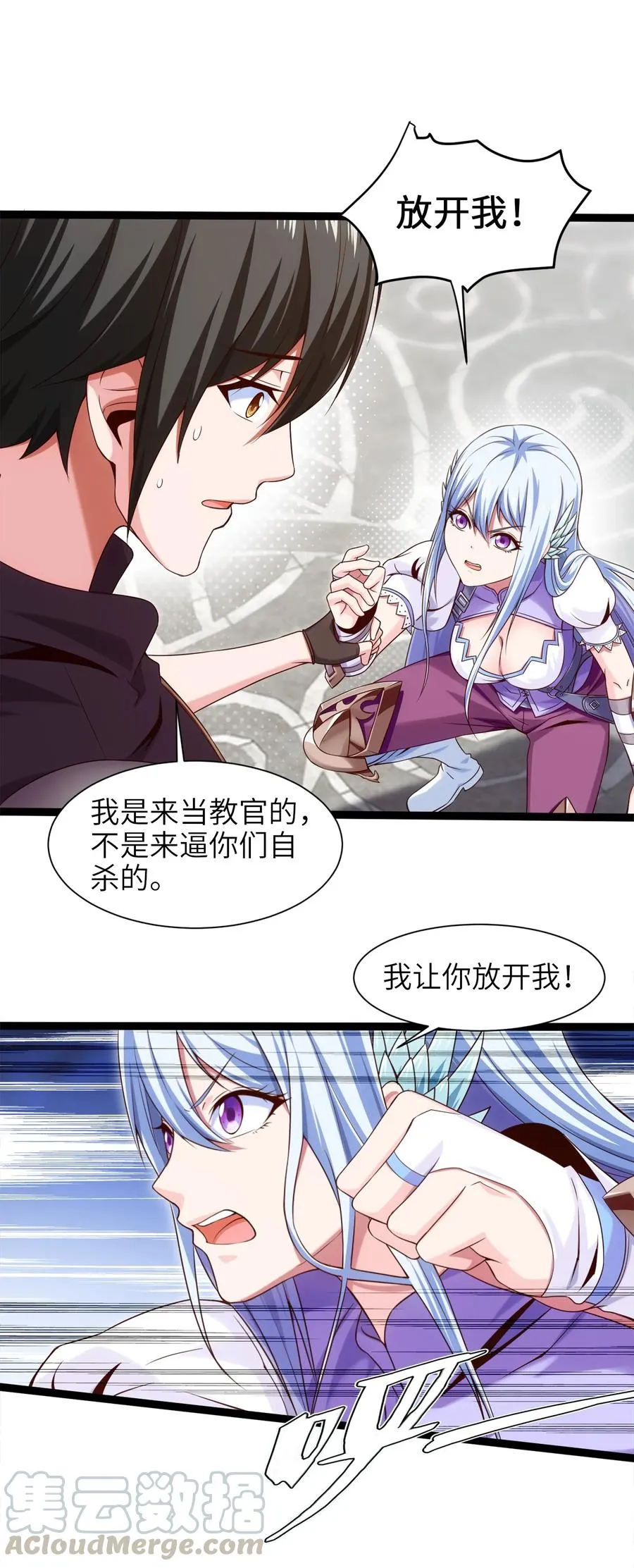 057 打到服 第19页