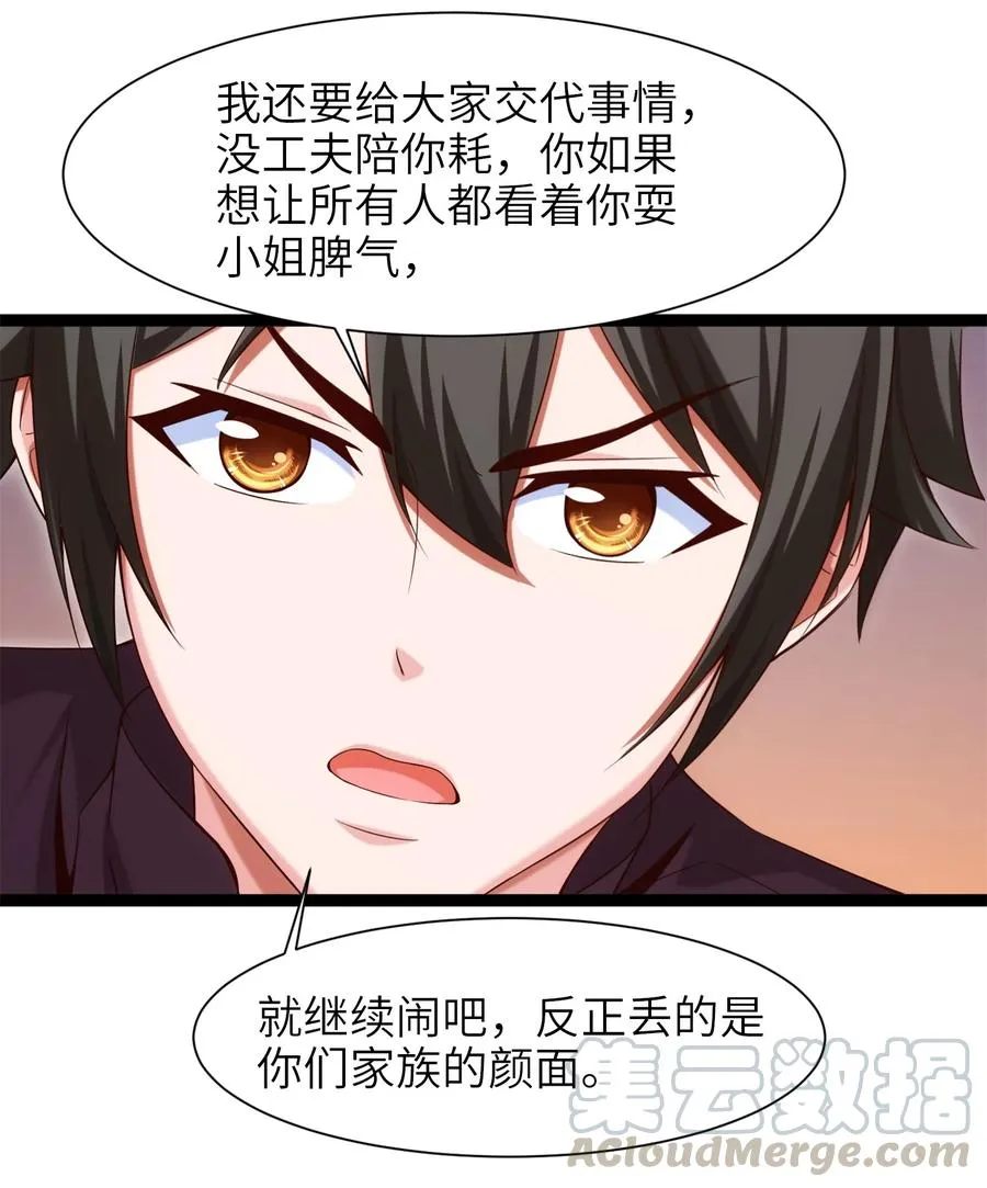 057 打到服 第22页