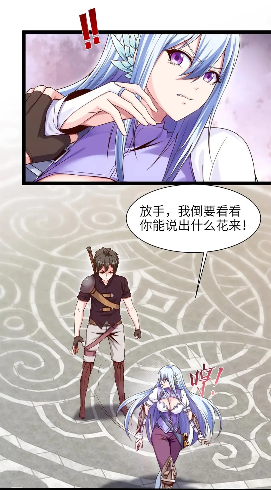 057 打到服 第23页