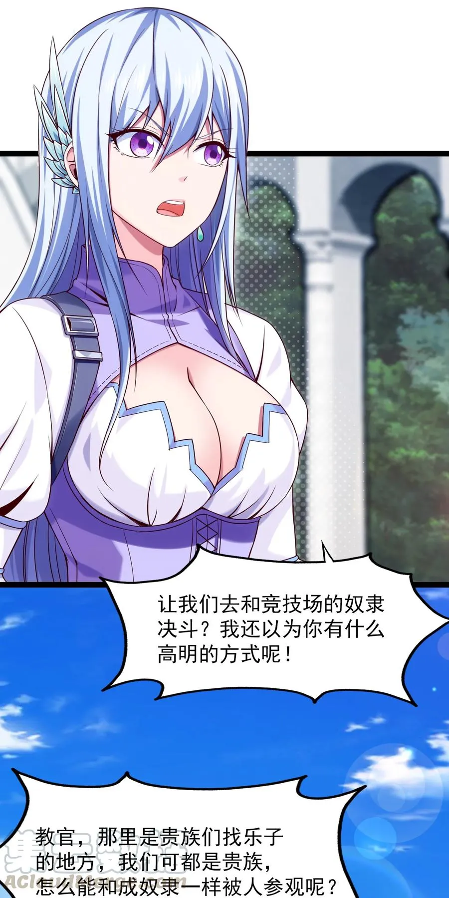 059 你能保证我们能变强吗？ 第4页