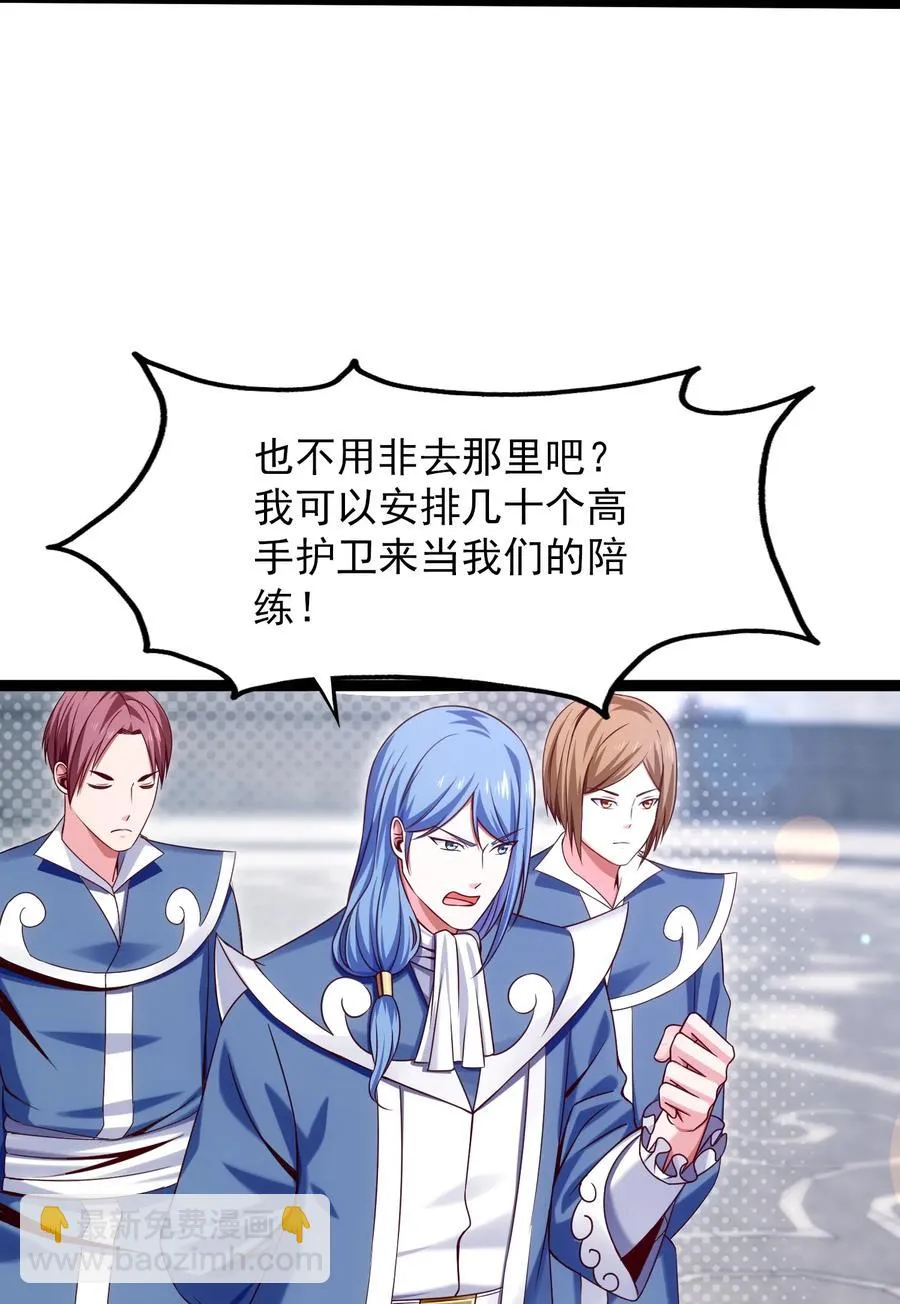 059 你能保证我们能变强吗？ 第6页