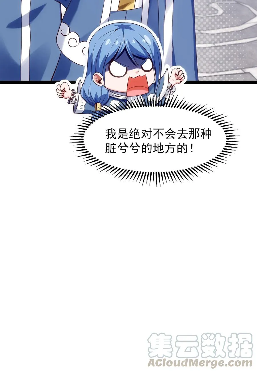 059 你能保证我们能变强吗？ 第7页