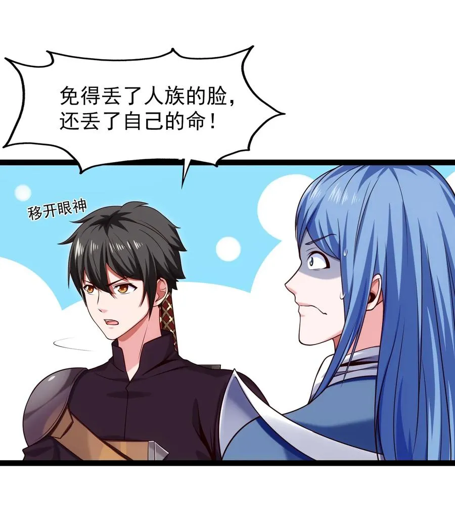 059 你能保证我们能变强吗？ 第9页